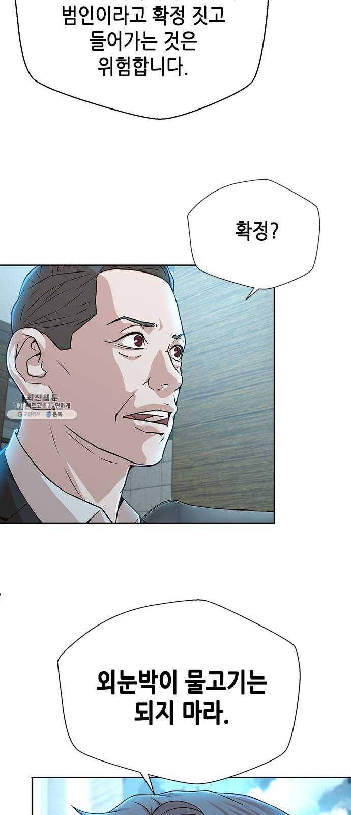 판사 이한영 24화 52