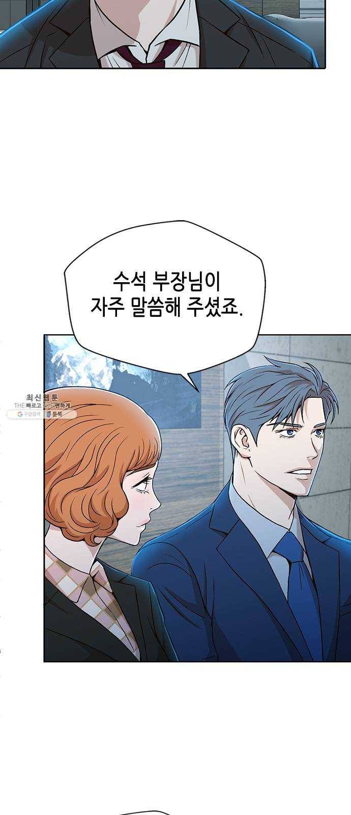 판사 이한영 24화 54