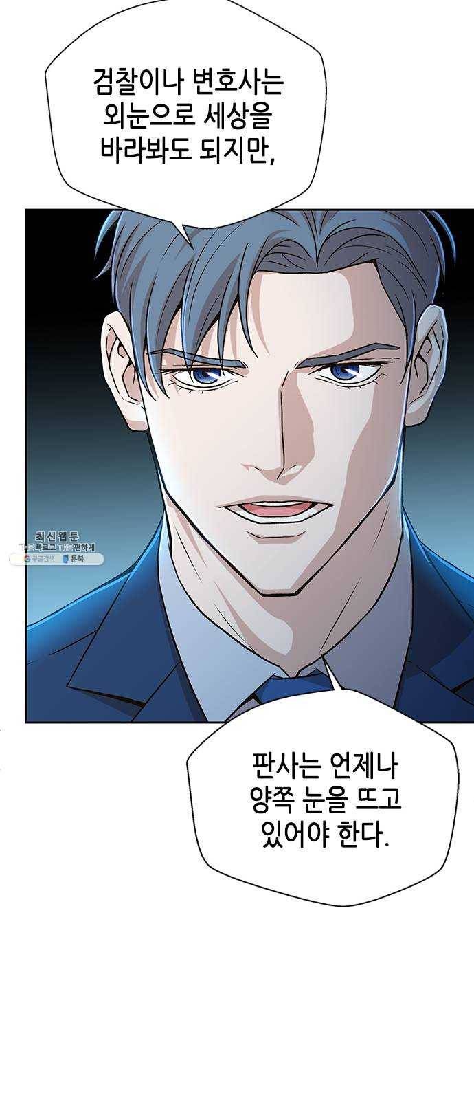 판사 이한영 24화 55