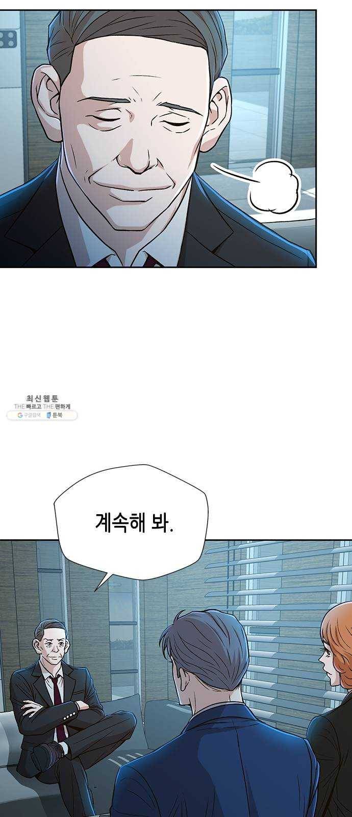 판사 이한영 24화 56