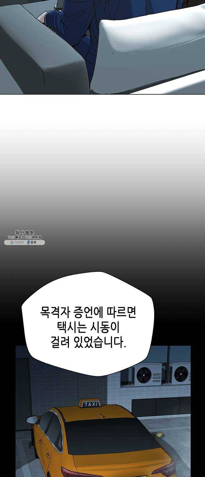 판사 이한영 24화 57