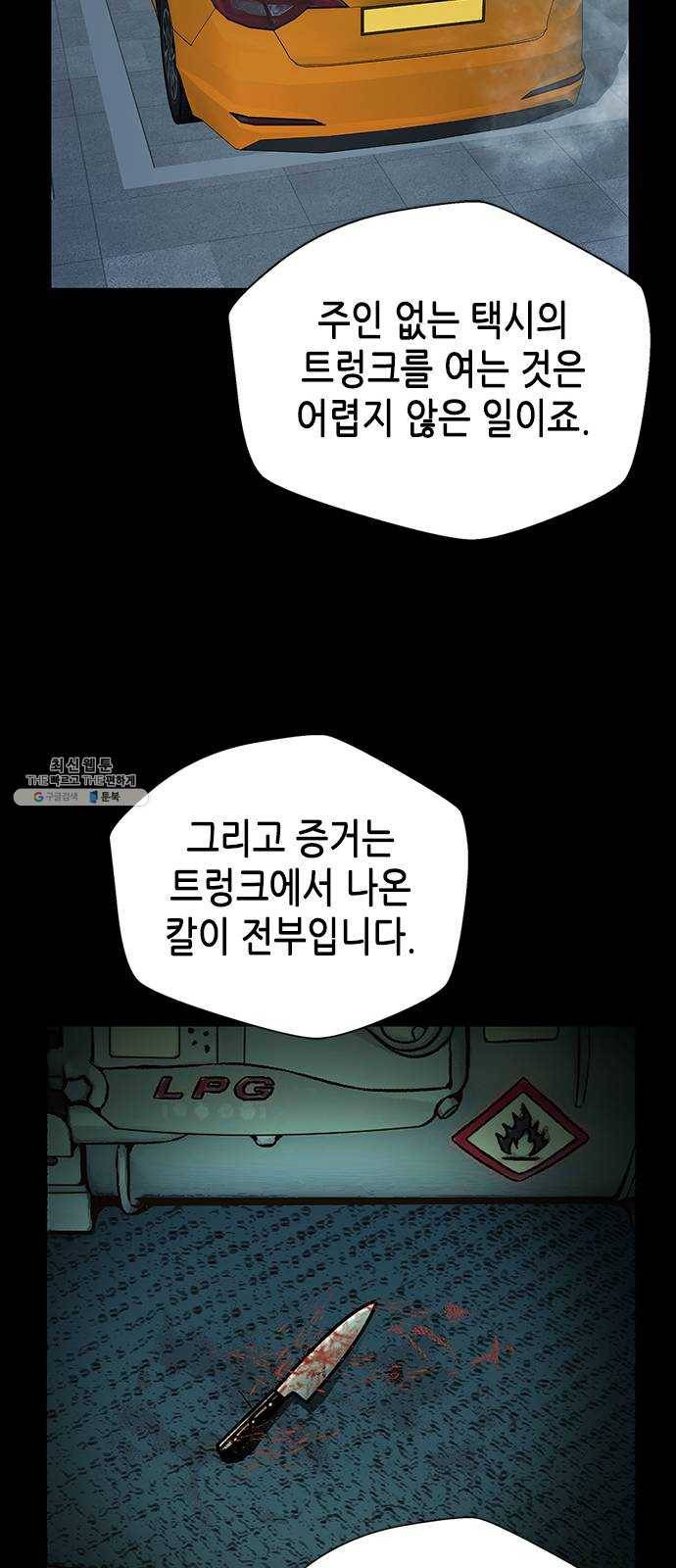 판사 이한영 24화 58