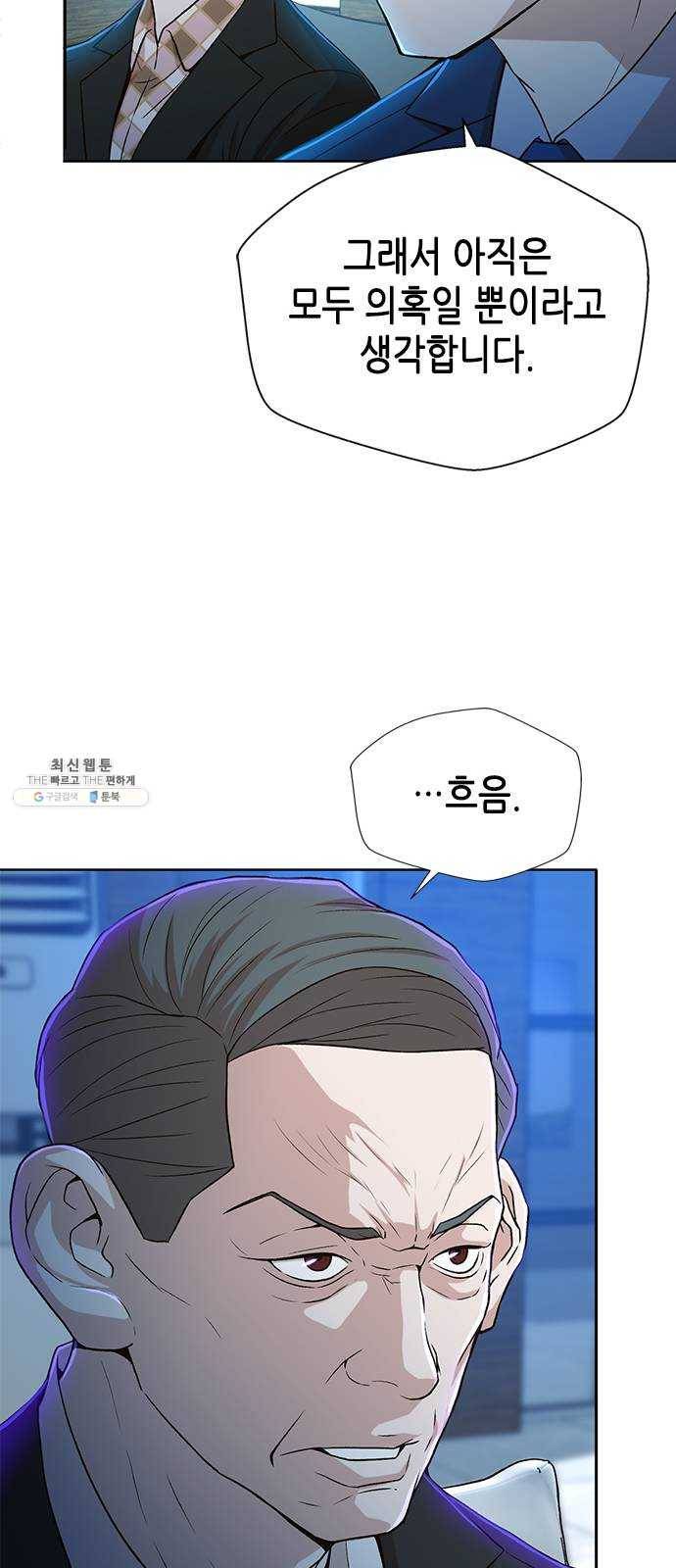 판사 이한영 24화 60