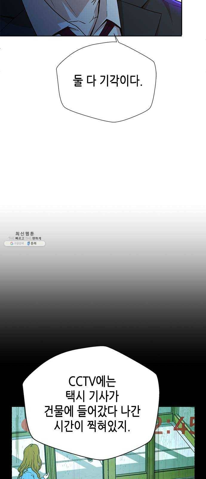 판사 이한영 24화 61
