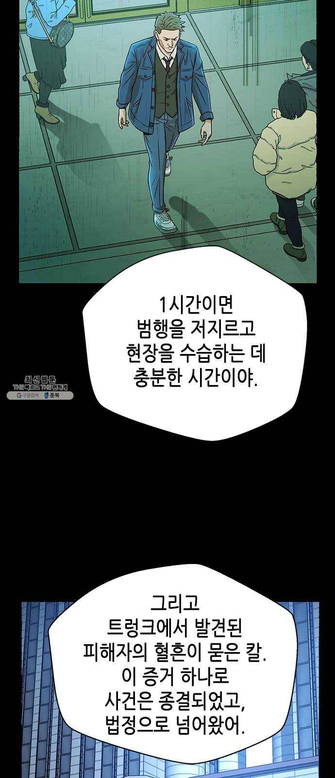 판사 이한영 24화 62