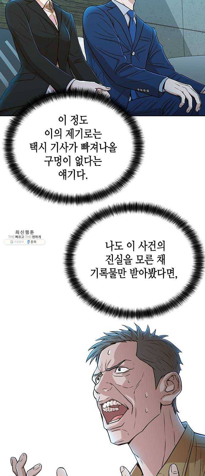 판사 이한영 24화 64