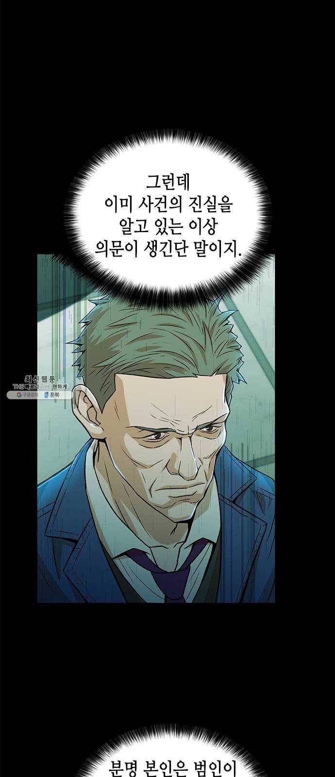 판사 이한영 24화 66