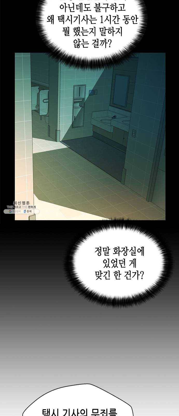 판사 이한영 24화 67