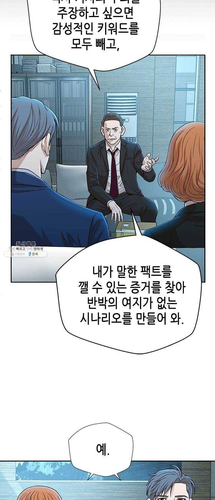 판사 이한영 24화 68
