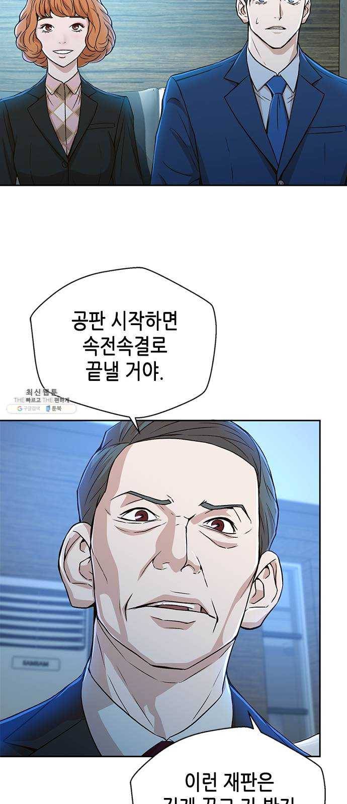 판사 이한영 24화 69
