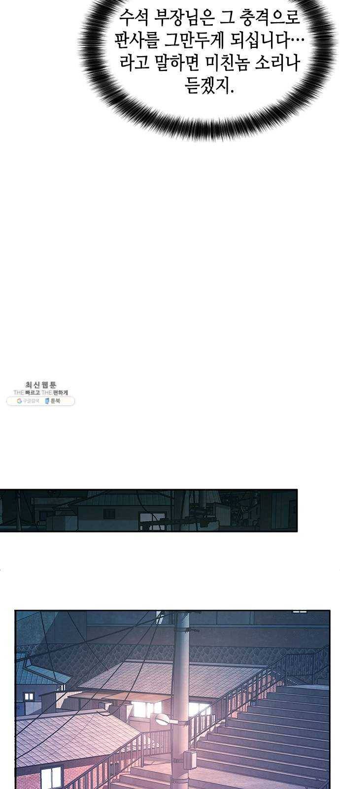 판사 이한영 24화 71