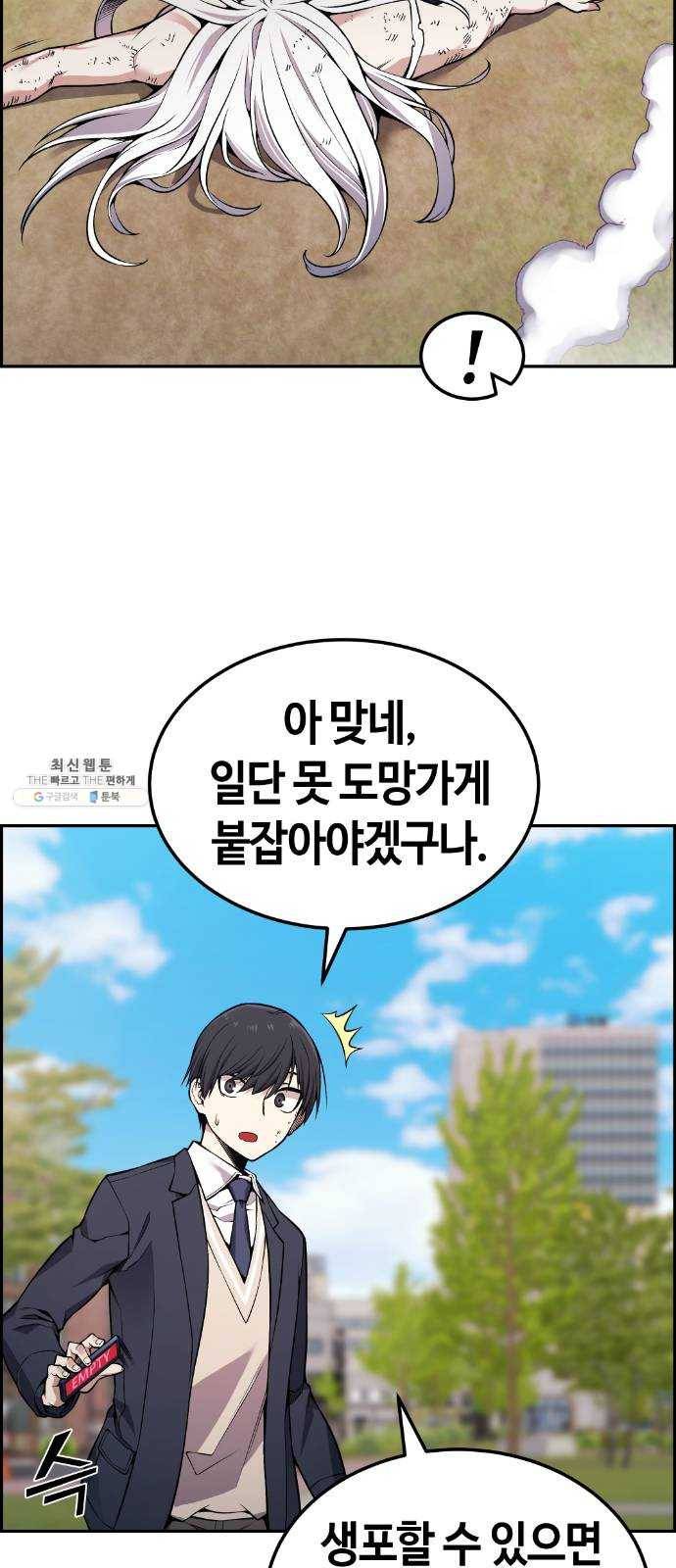 강남도깨비 87화 3