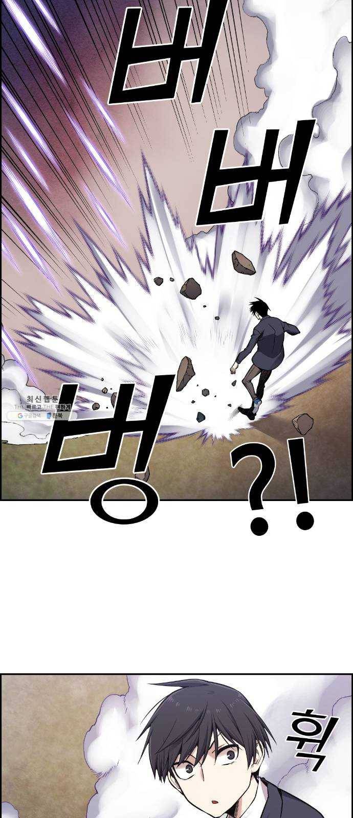 강남도깨비 87화 5