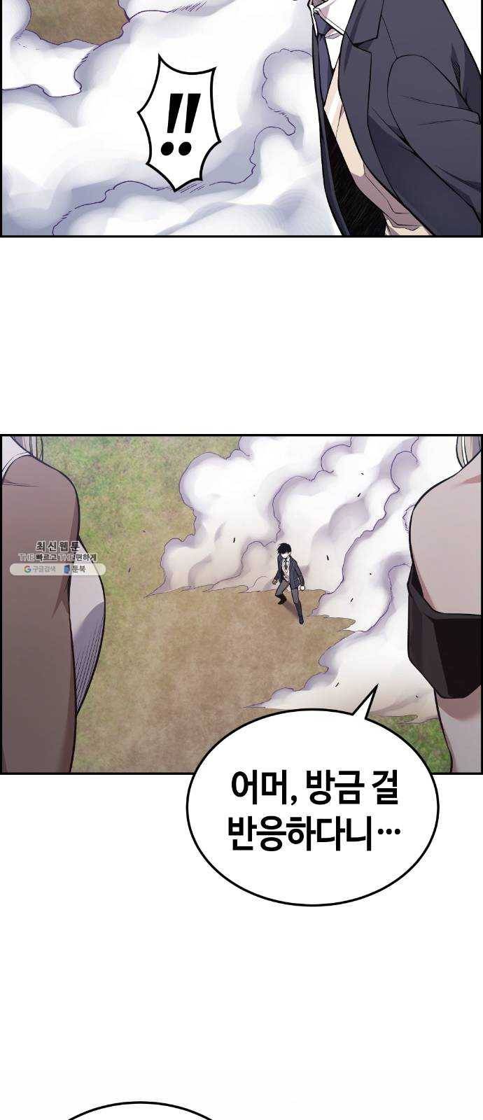 강남도깨비 87화 6