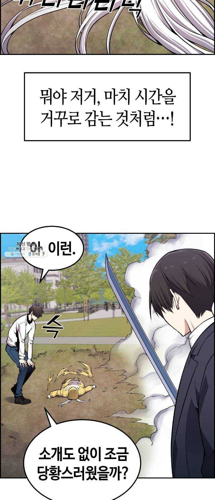 강남도깨비 87화 13