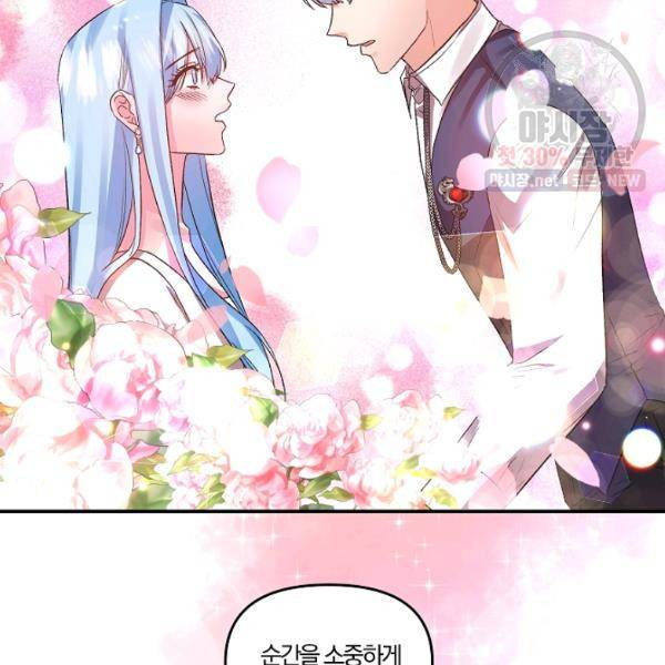 그 결혼 제가 할게요 56화 2