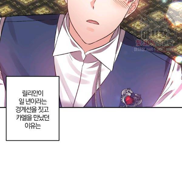 그 결혼 제가 할게요 56화 6