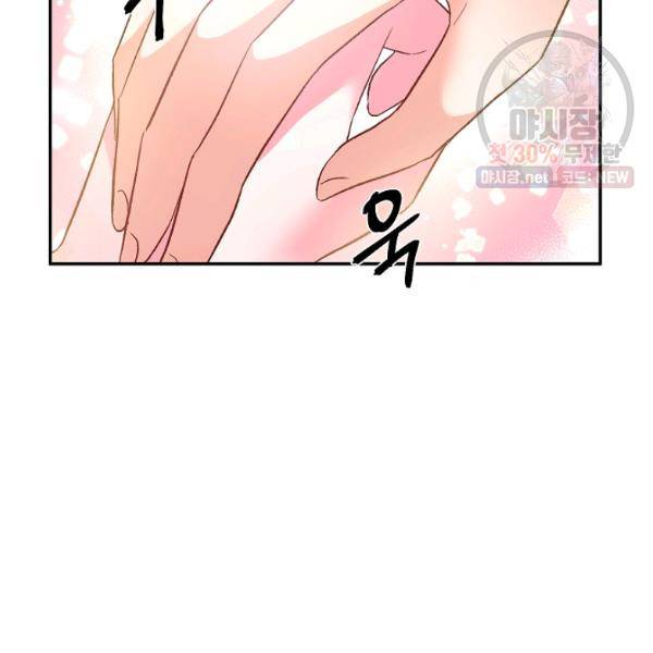 그 결혼 제가 할게요 56화 14