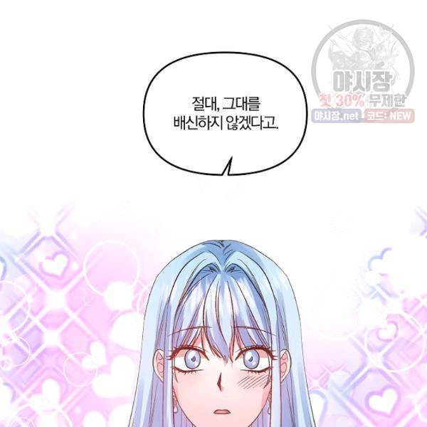 그 결혼 제가 할게요 56화 15