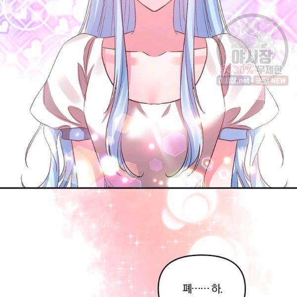 그 결혼 제가 할게요 56화 16