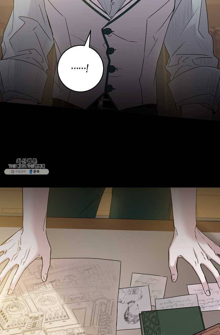 폭군을 길들이고 도망쳐버렸다 37화 8