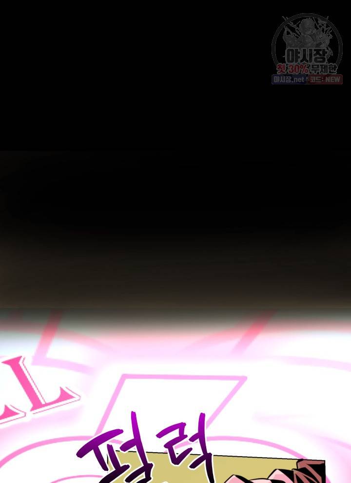 프로레슬링의 신 18화 2