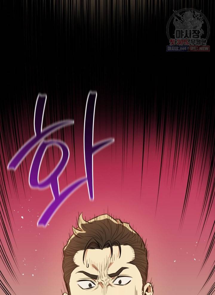 프로레슬링의 신 18화 8