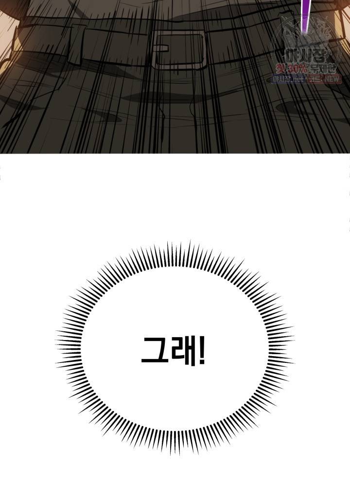 프로레슬링의 신 18화 10