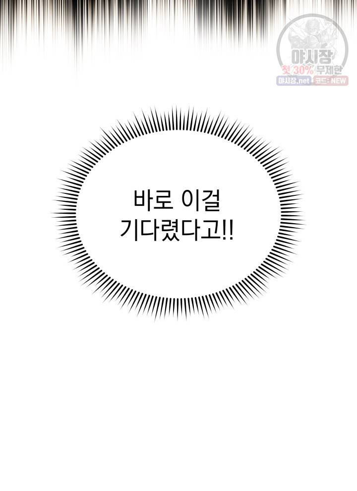 프로레슬링의 신 18화 17