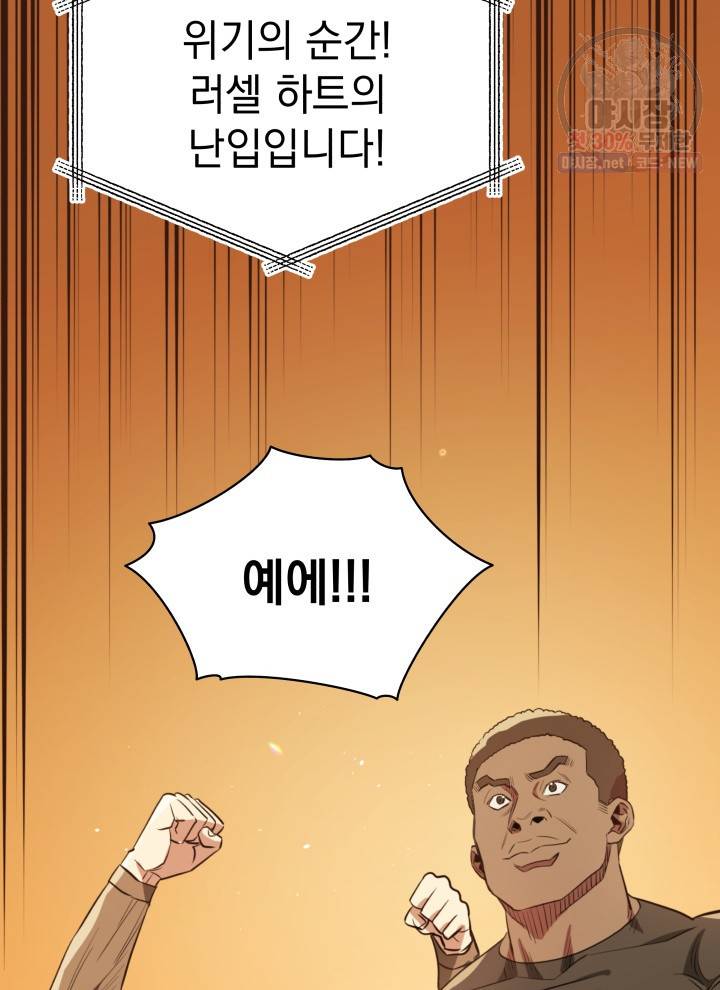 프로레슬링의 신 18화 20