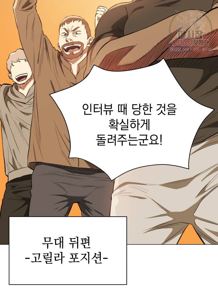 프로레슬링의 신 18화 21