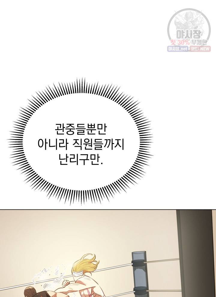 프로레슬링의 신 18화 23