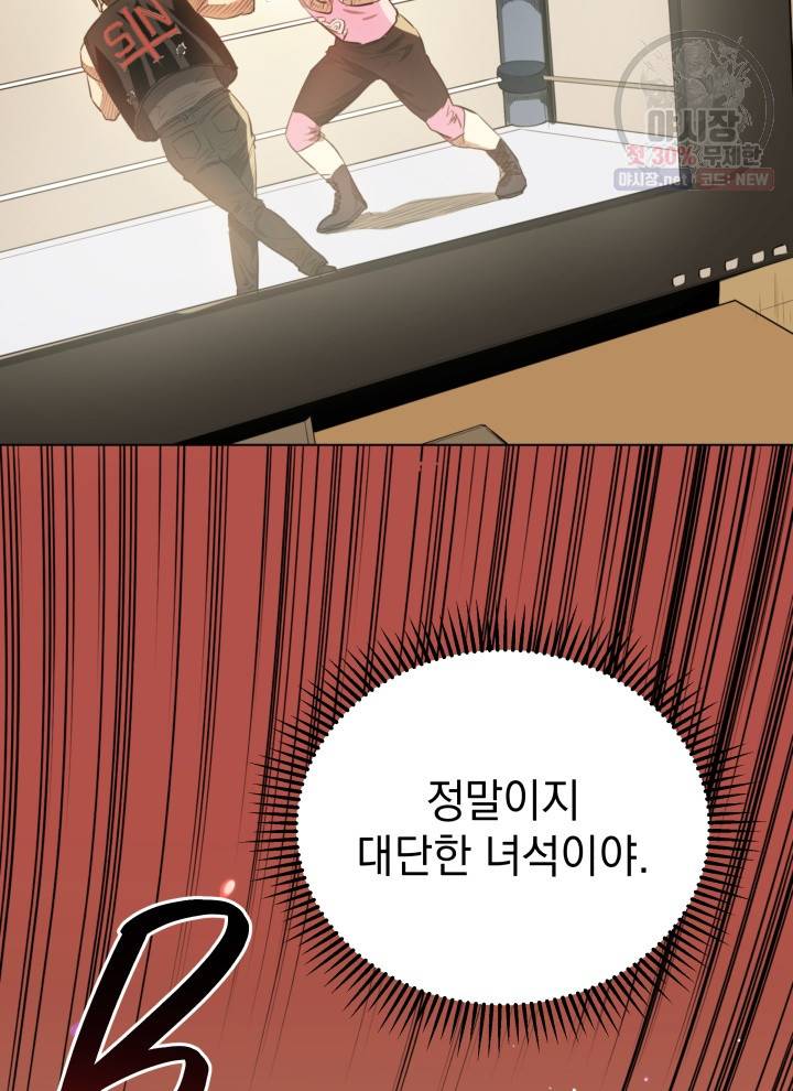 프로레슬링의 신 18화 24