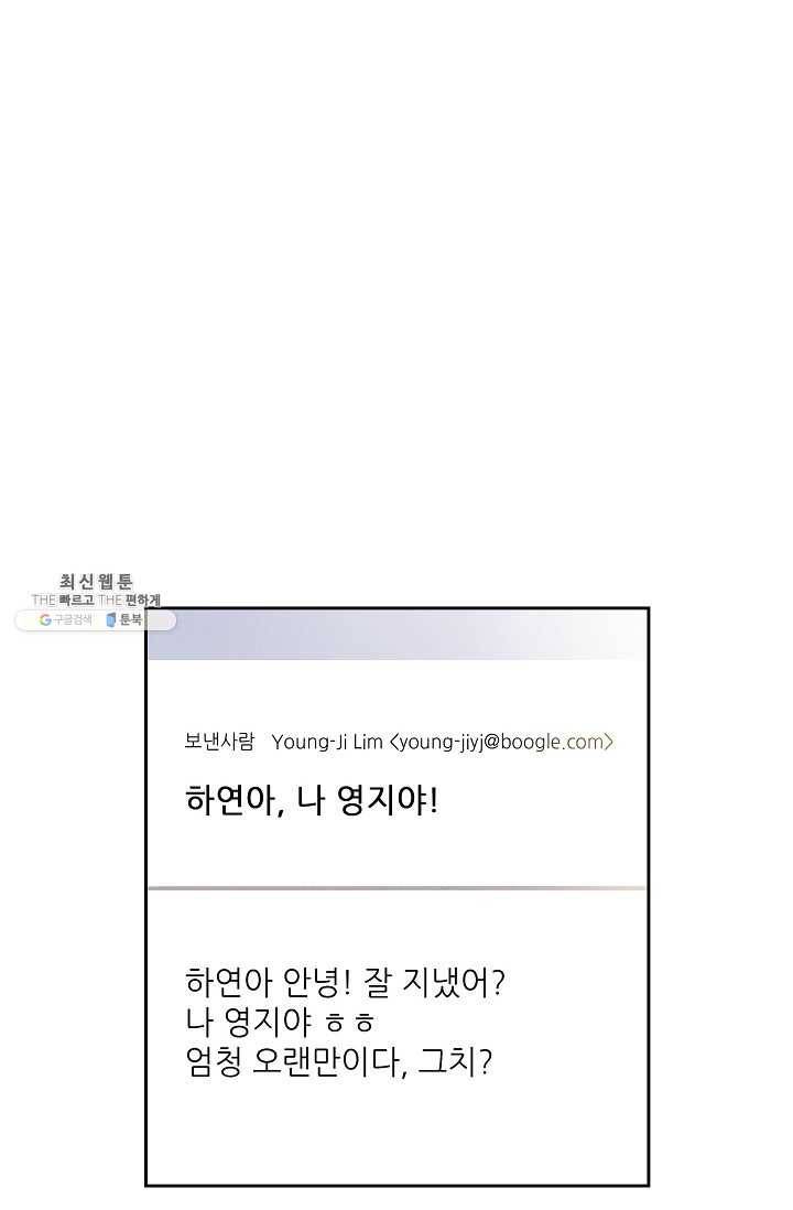 아파도 하고 싶은 55화 1