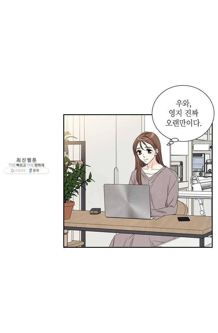 아파도 하고 싶은 55화 2