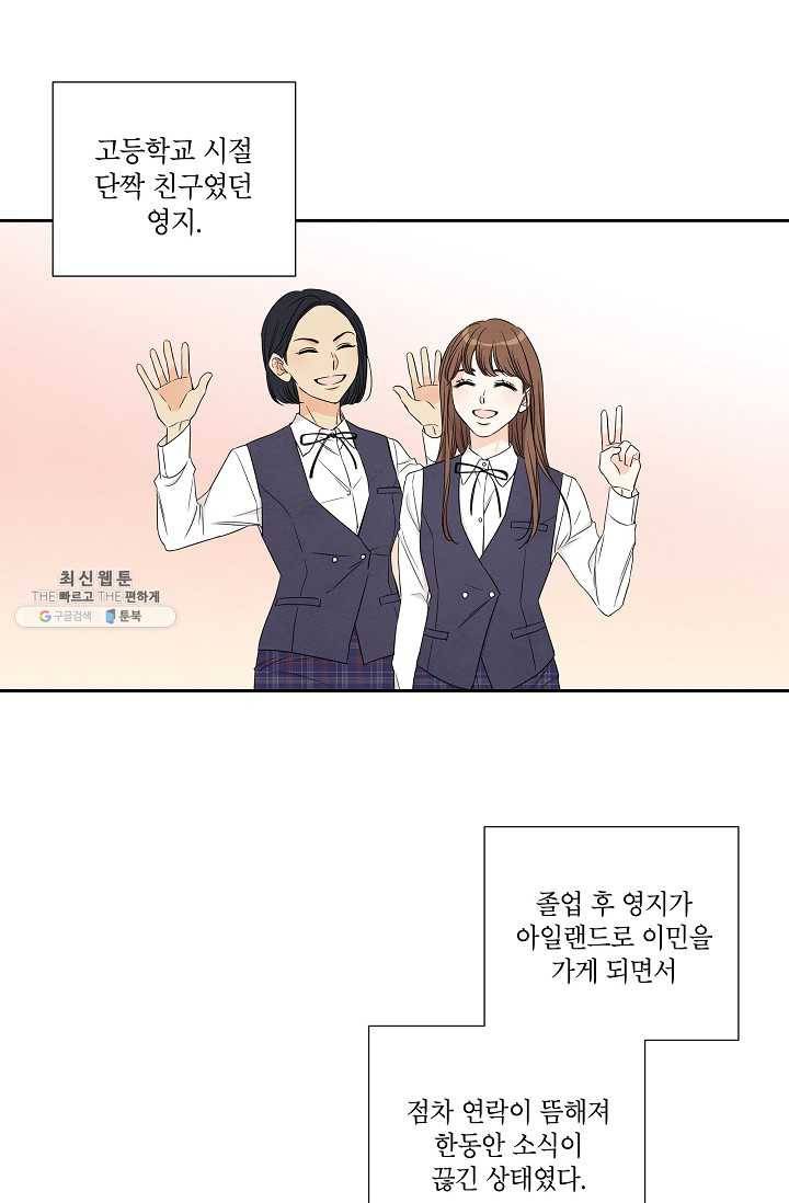 아파도 하고 싶은 55화 3