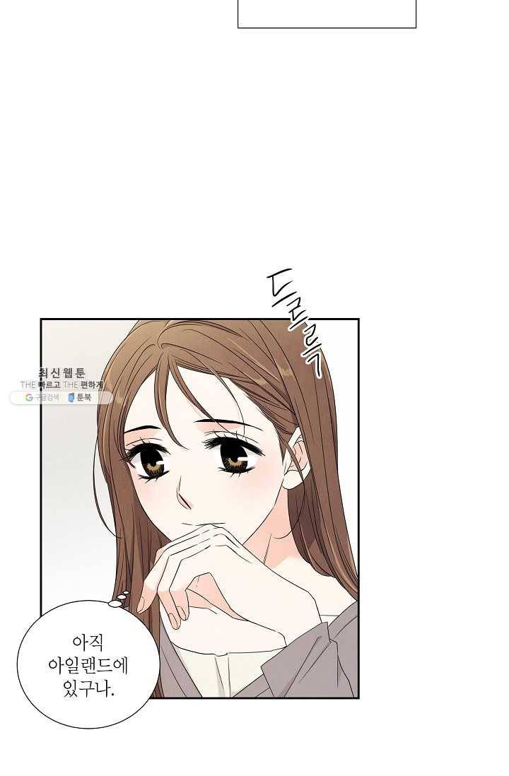 아파도 하고 싶은 55화 4