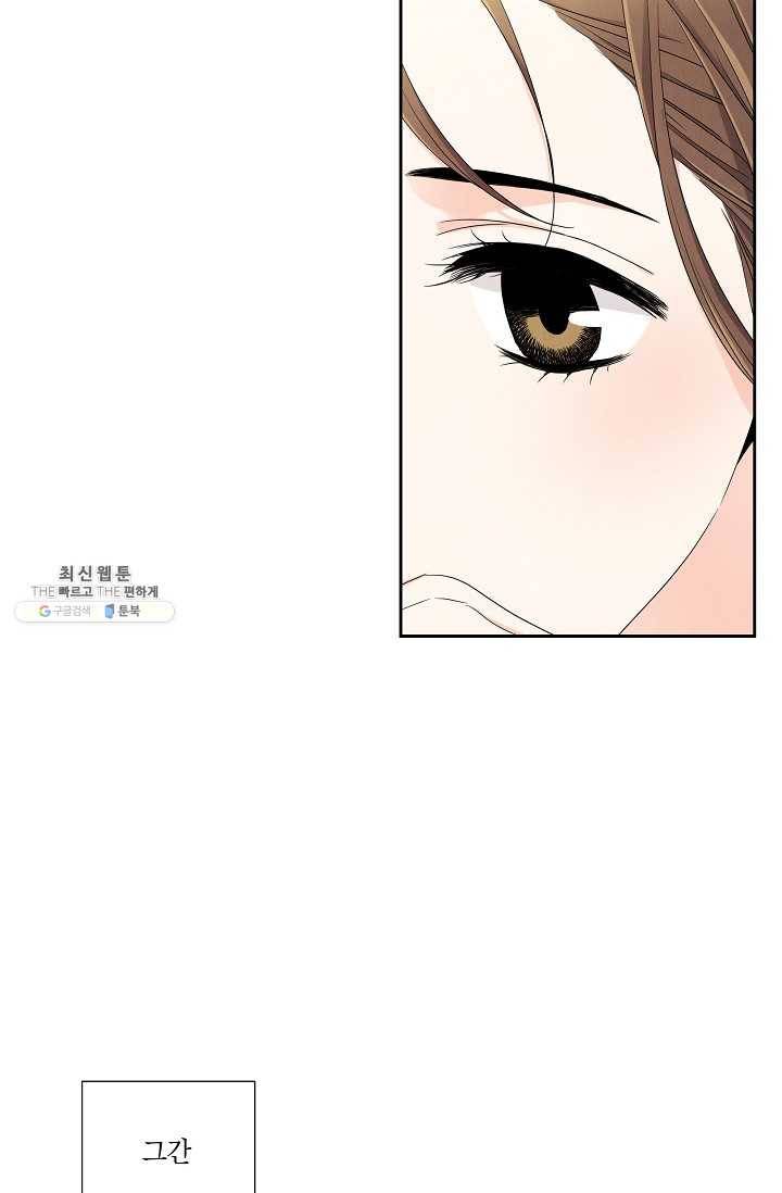 아파도 하고 싶은 55화 6