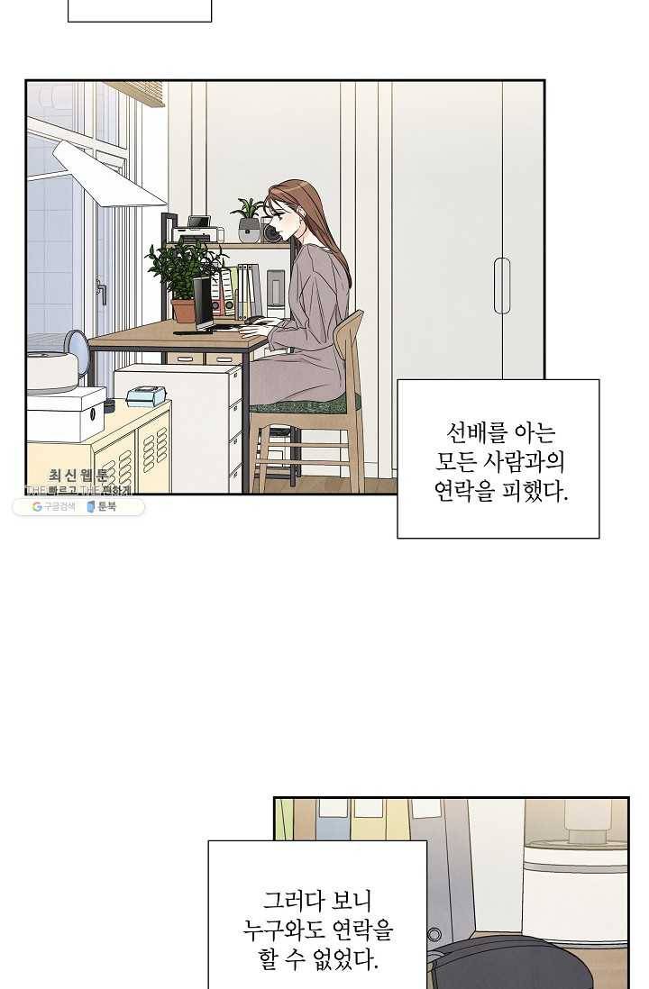 아파도 하고 싶은 55화 7