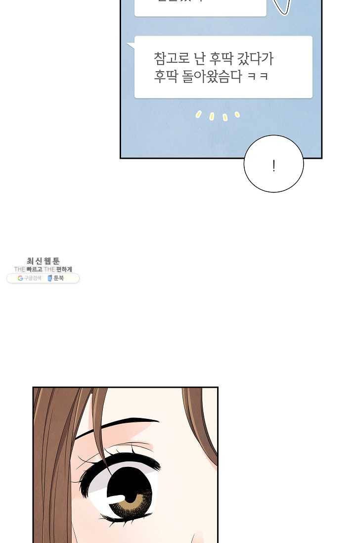 아파도 하고 싶은 55화 15