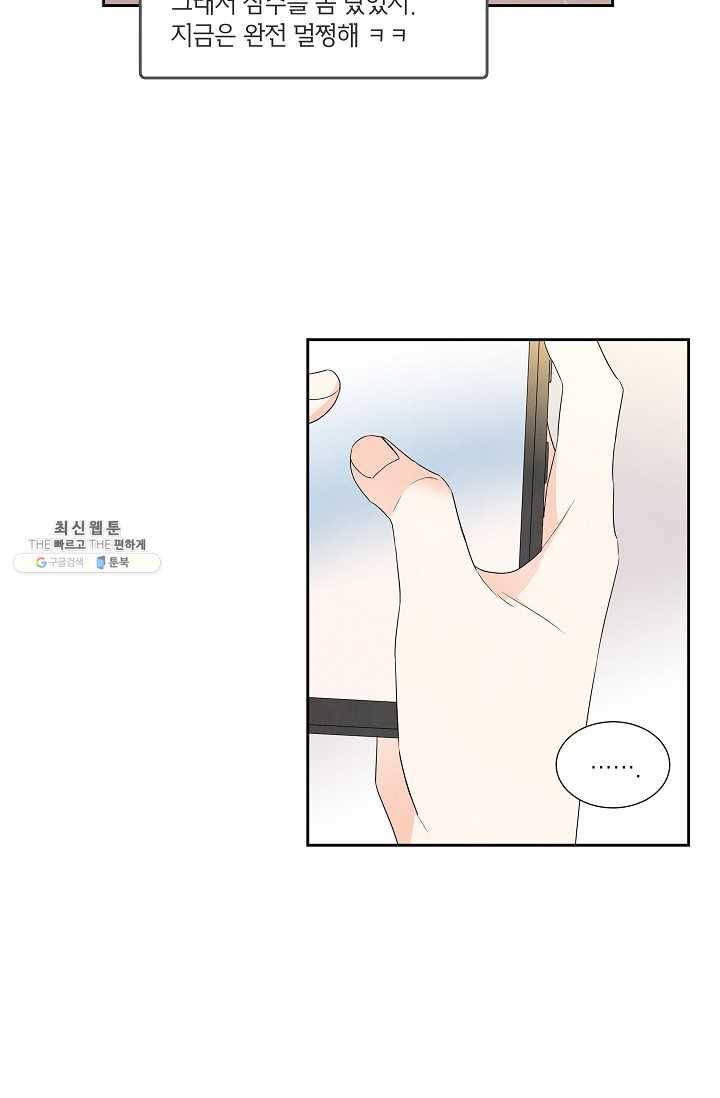 아파도 하고 싶은 55화 17