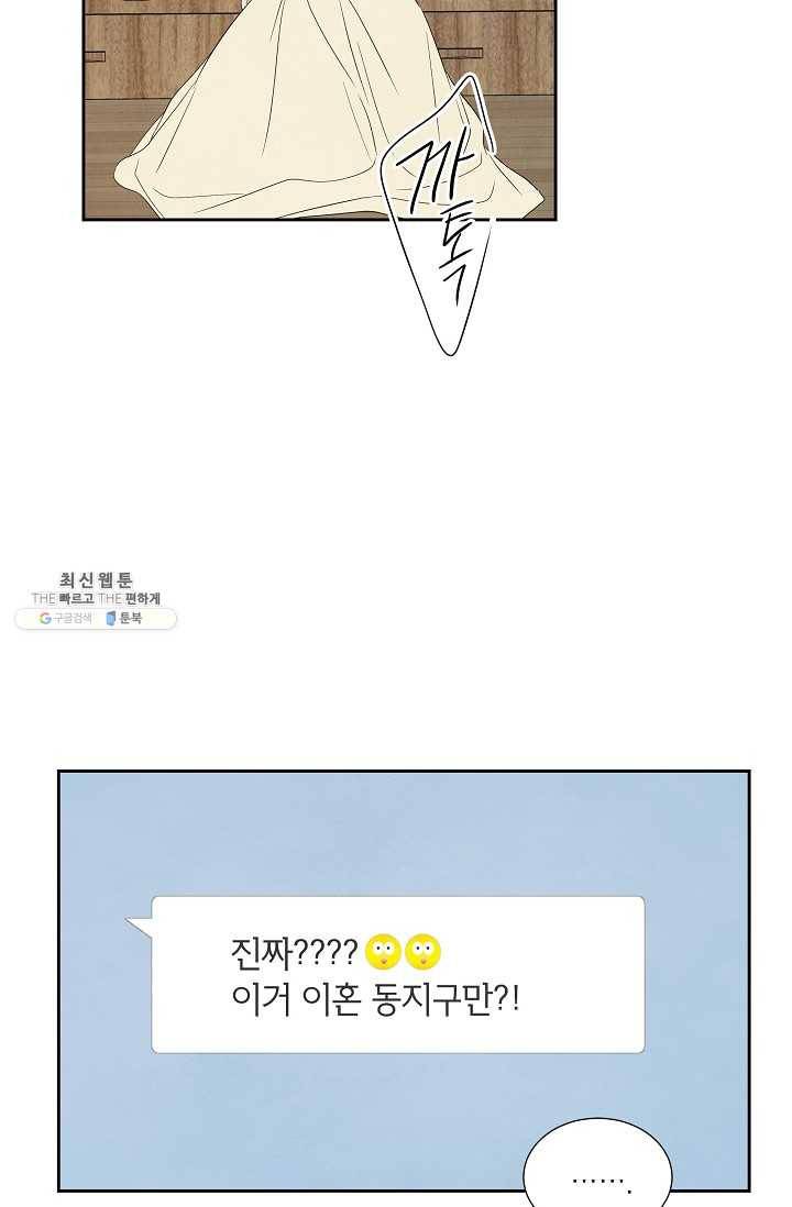 아파도 하고 싶은 55화 21