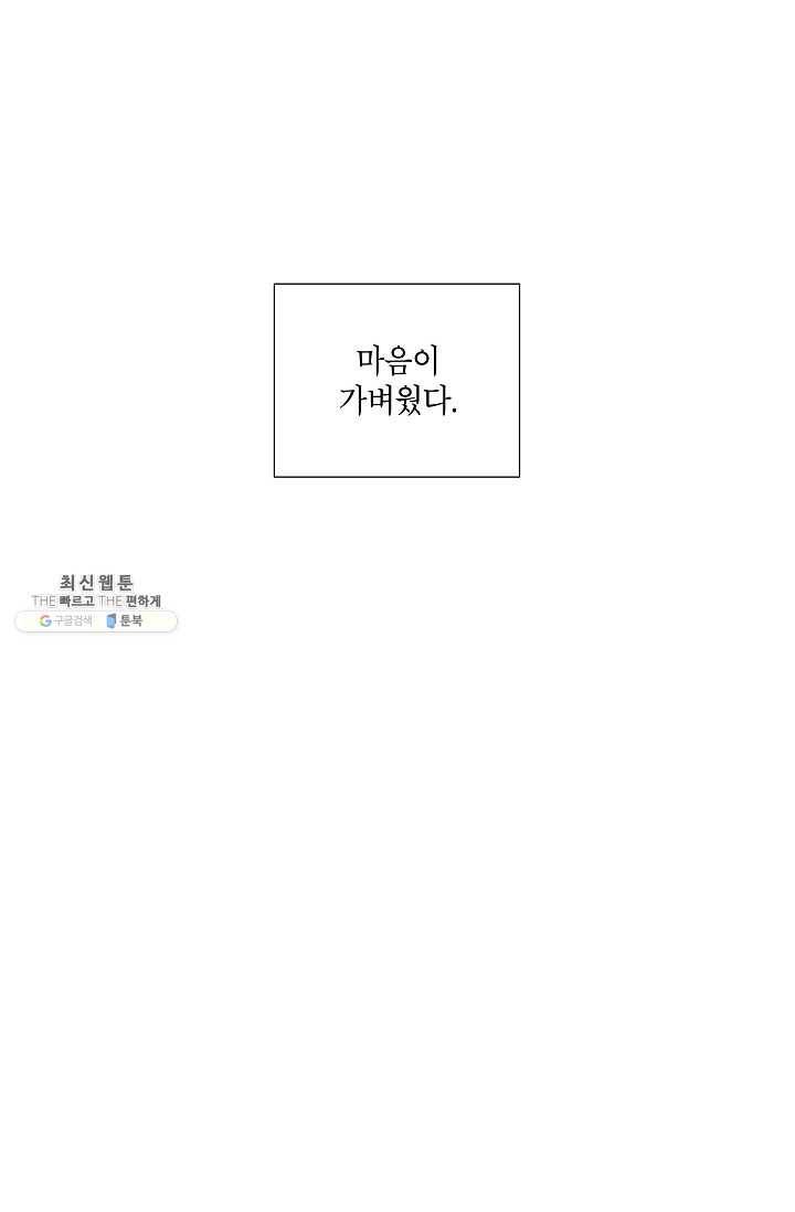 아파도 하고 싶은 55화 24