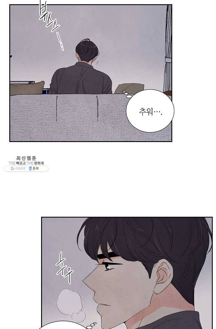 아파도 하고 싶은 55화 28