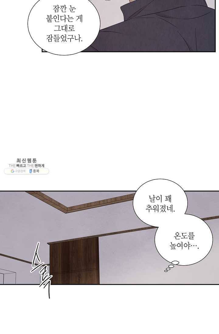 아파도 하고 싶은 55화 29