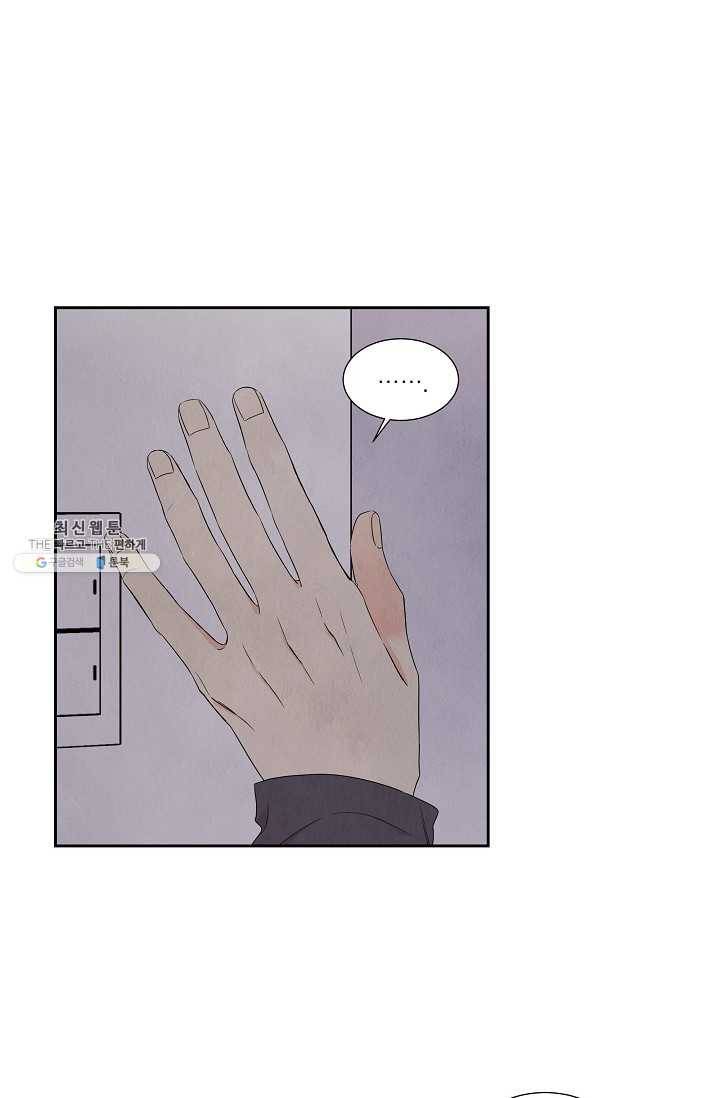 아파도 하고 싶은 55화 30