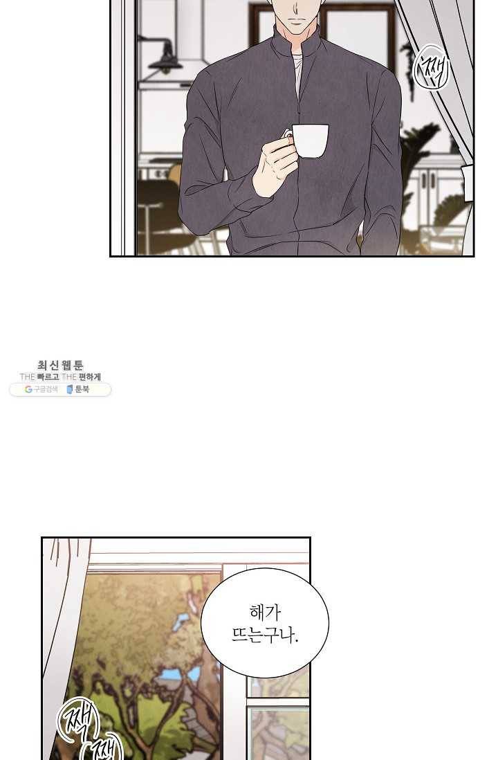 아파도 하고 싶은 55화 33