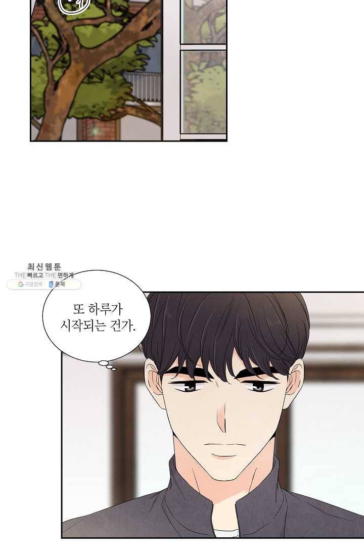아파도 하고 싶은 55화 34