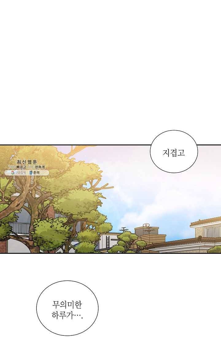 아파도 하고 싶은 55화 35