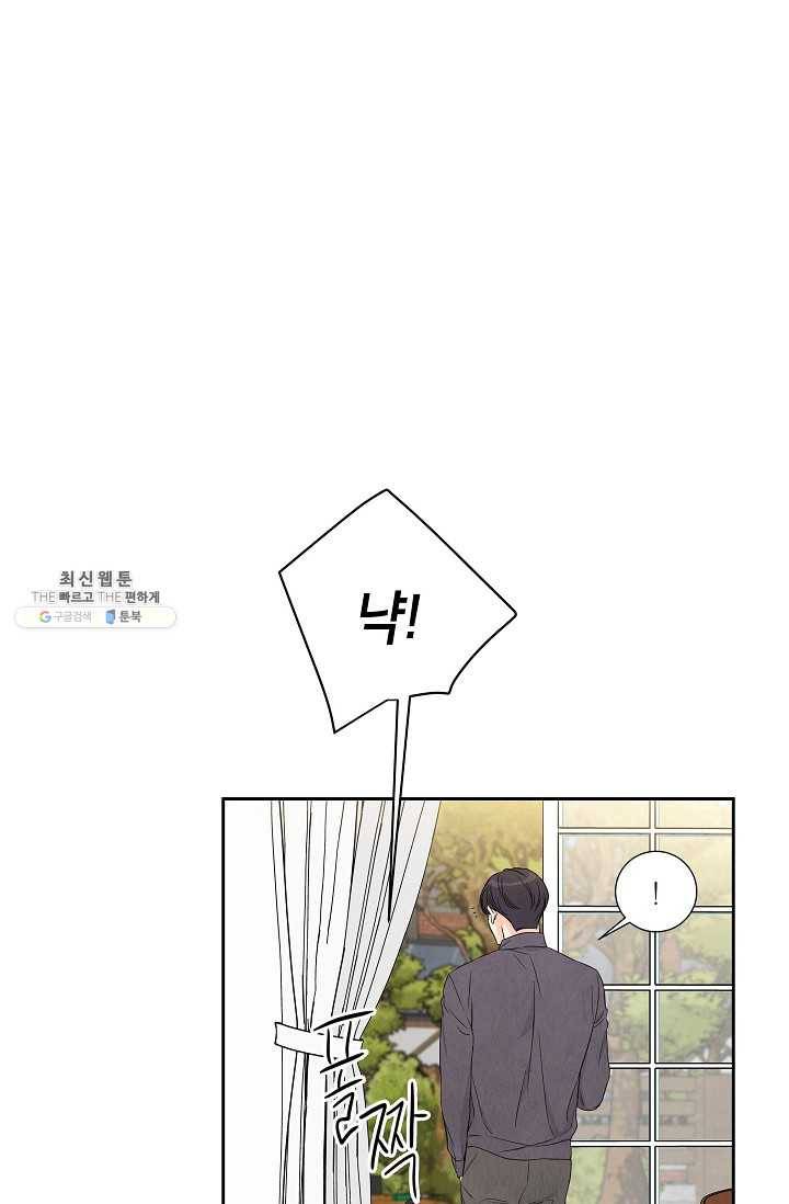 아파도 하고 싶은 55화 36
